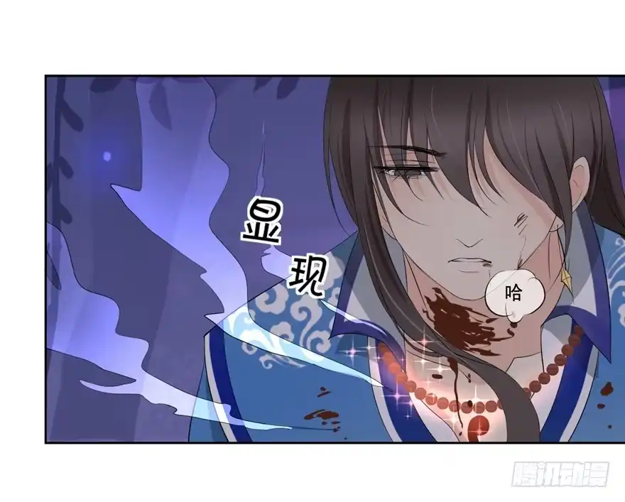 《生生相错》继承的血统 第50页