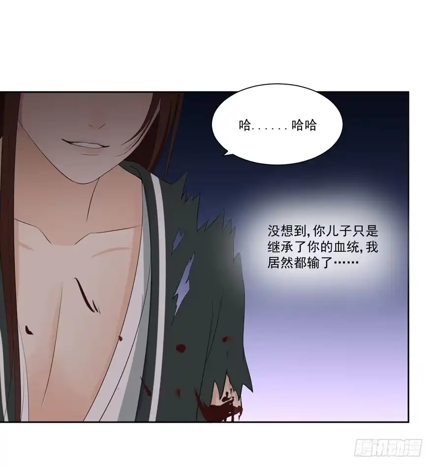《生生相错》继承的血统 第39页