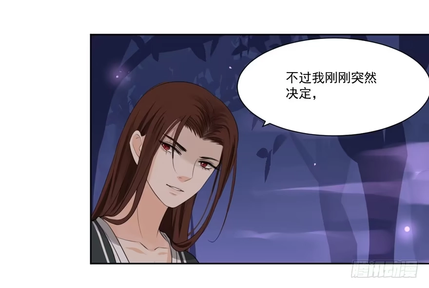 《生生相错》继承的血统 第5页