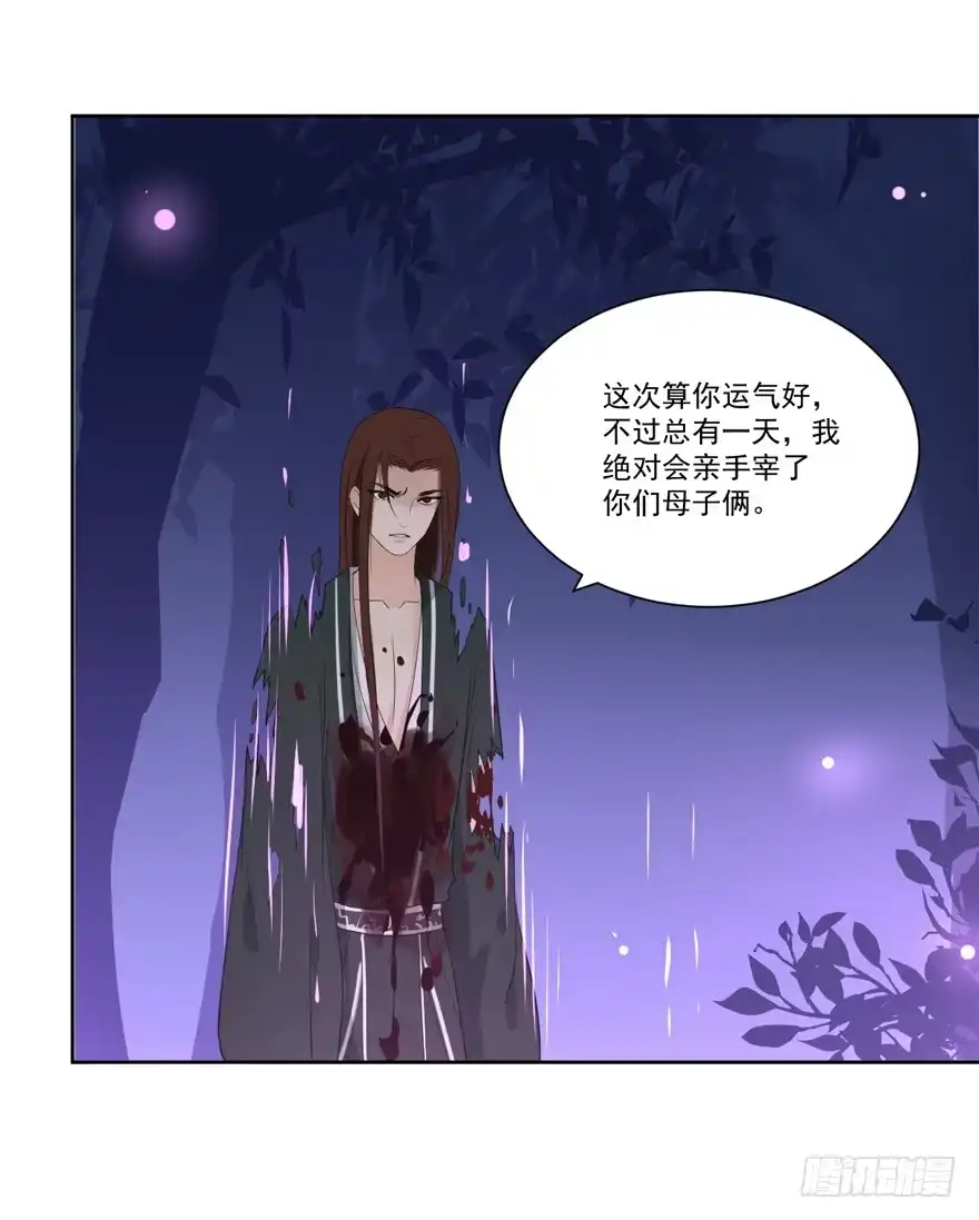 《生生相错》继承的血统 第40页