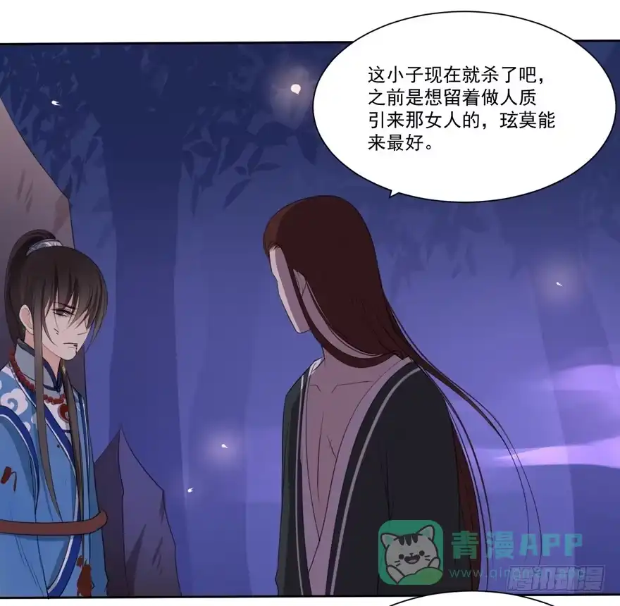 《生生相错》继承的血统 第6页