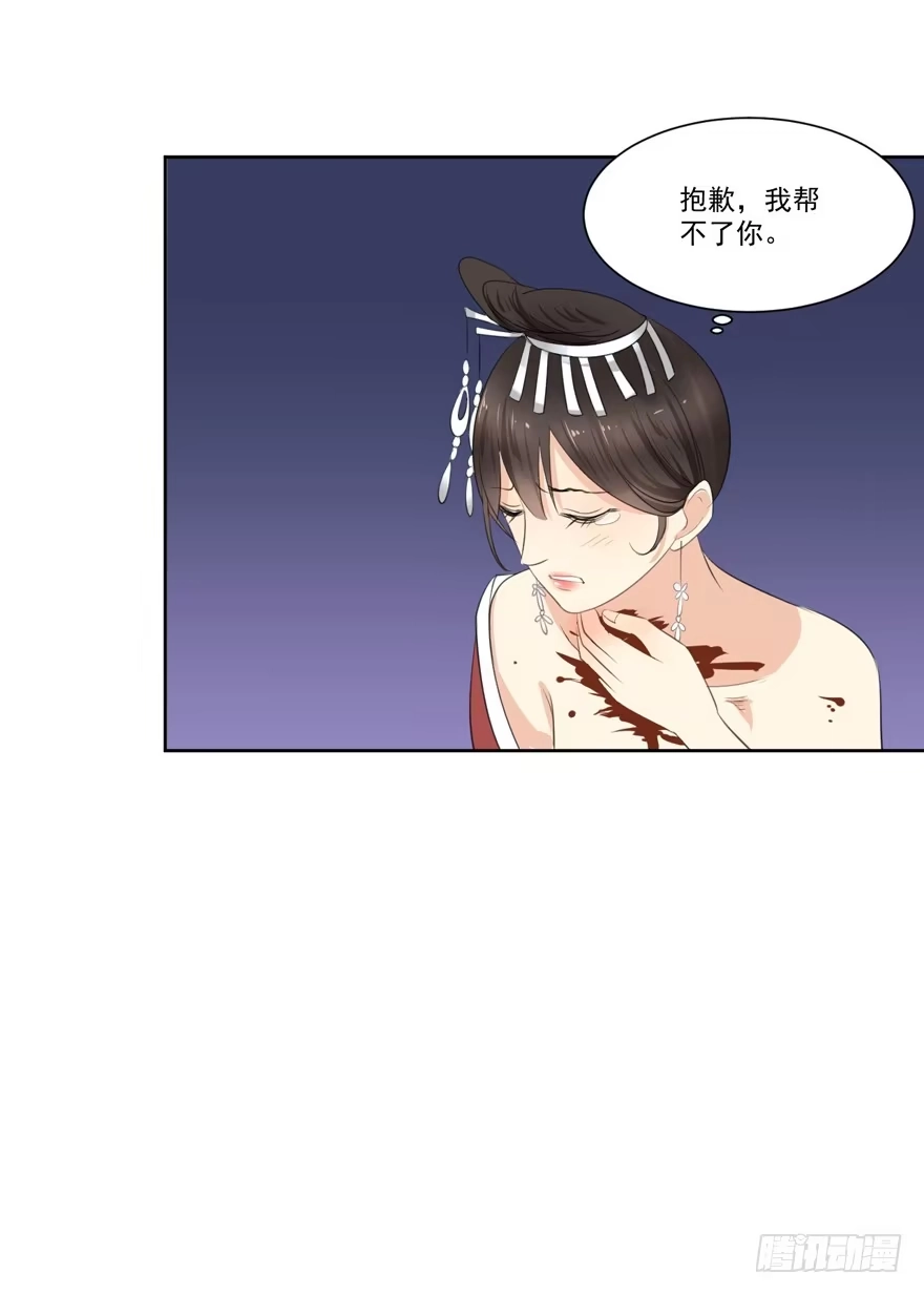 《生生相错》继承的血统 第14页