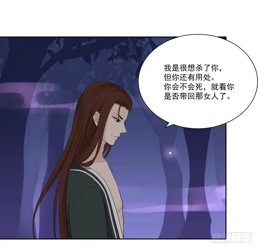 《生生相错》继承的血统 第4页