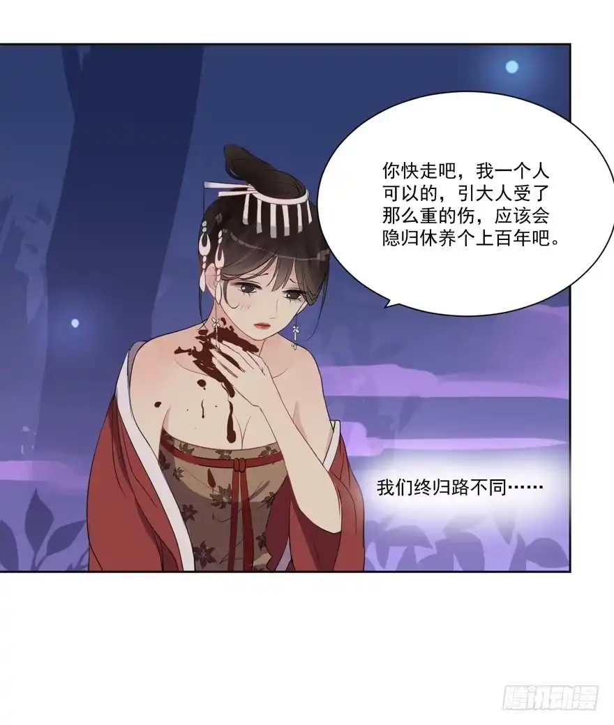 《生生相错》继承的血统 第45页