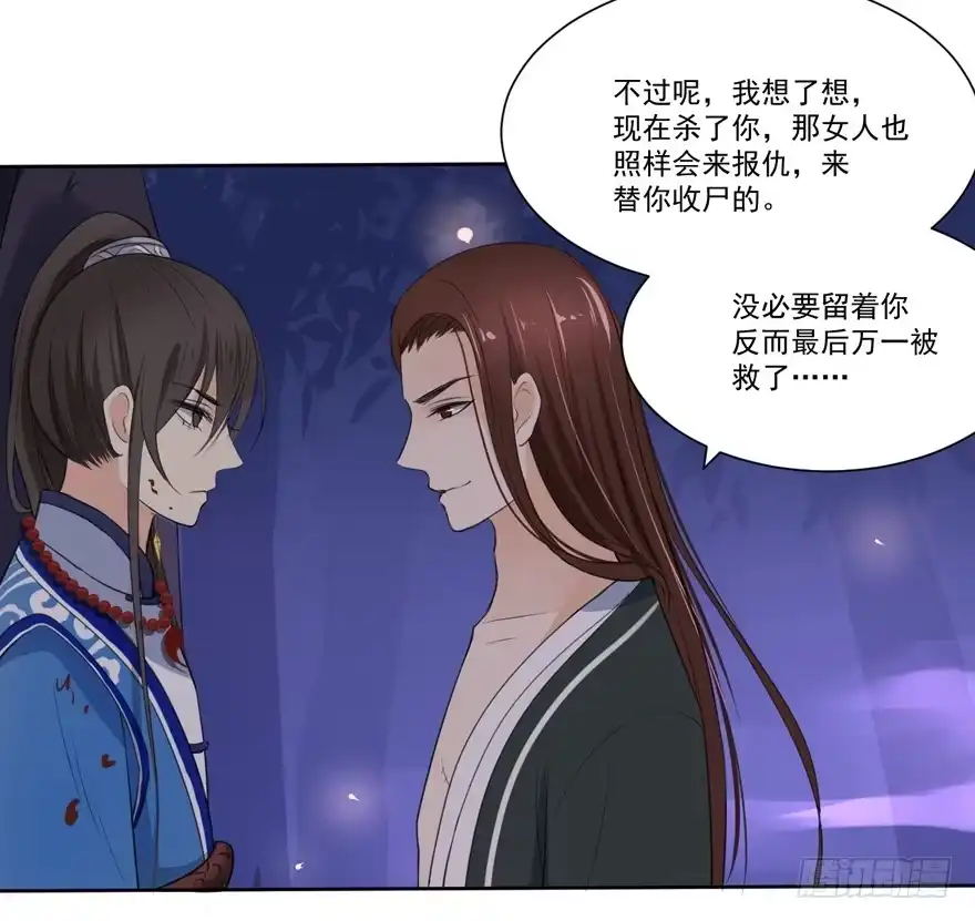 《生生相错》继承的血统 第7页
