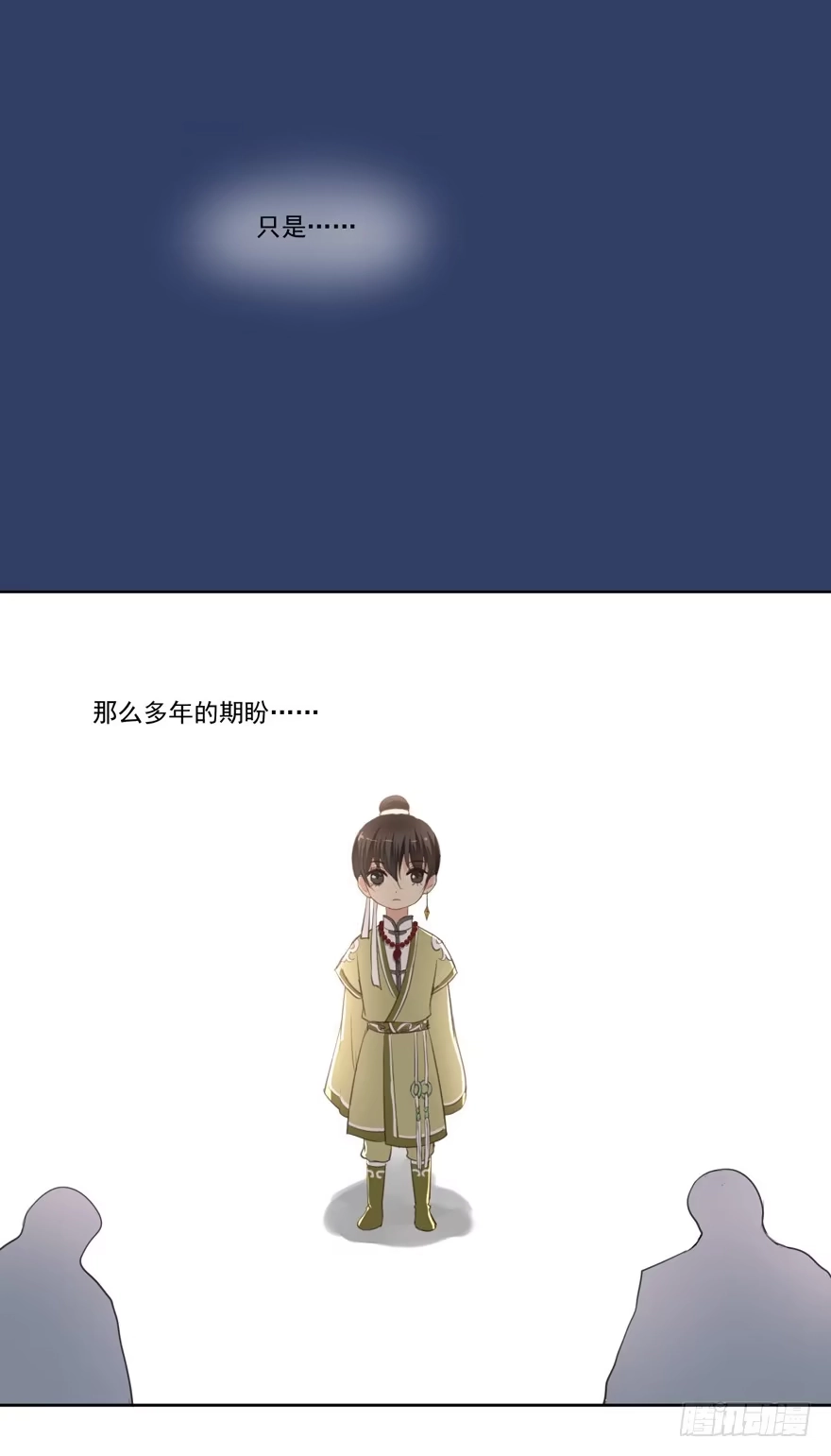 《生生相错》继承的血统 第19页