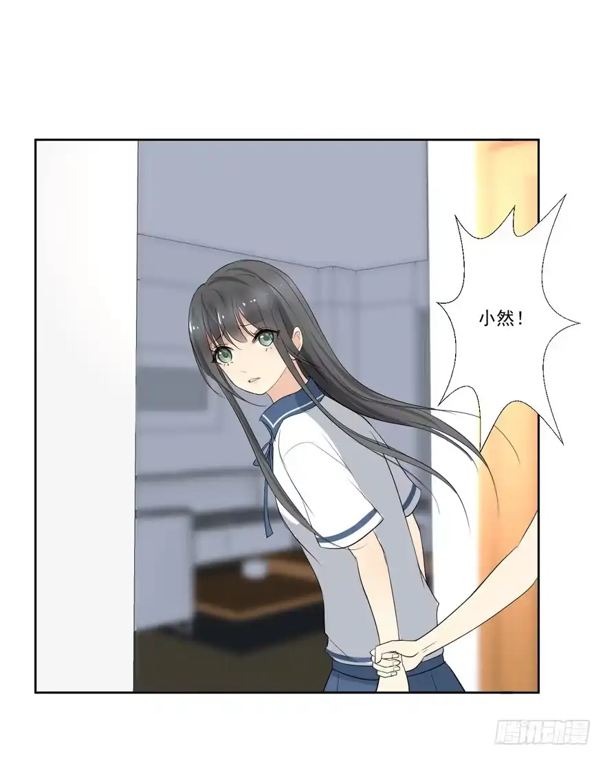 《生生相错》联谊 第10页