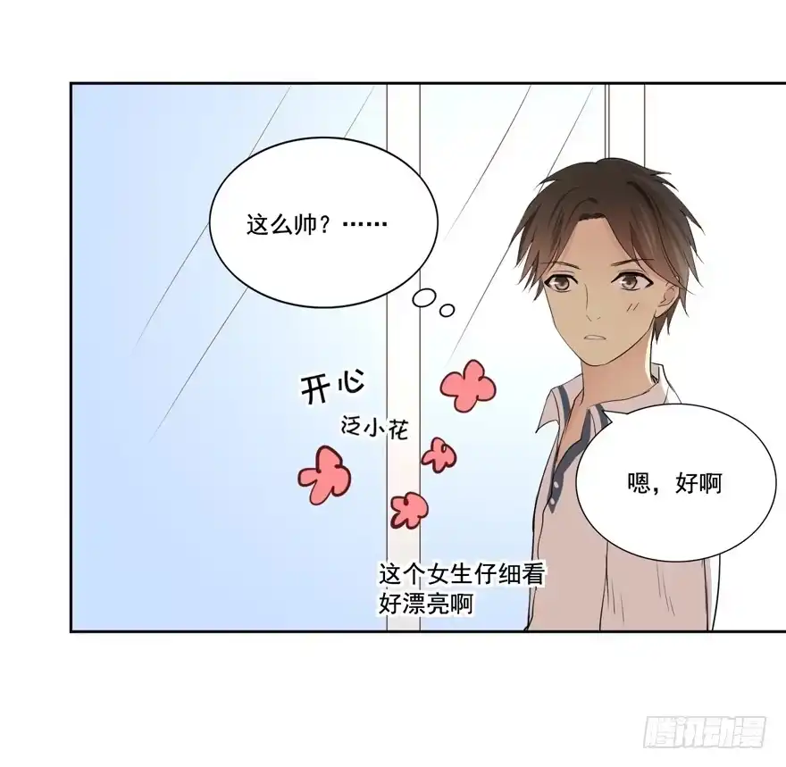 《生生相错》联谊 第28页