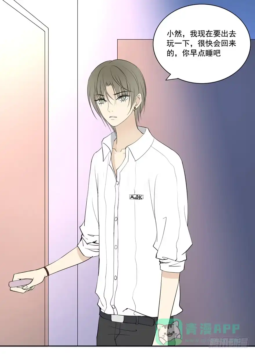 《生生相错》联谊 第46页