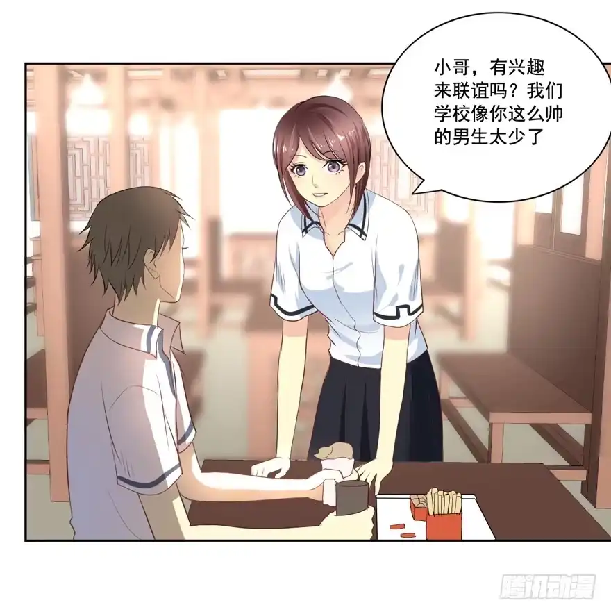 《生生相错》联谊 第27页