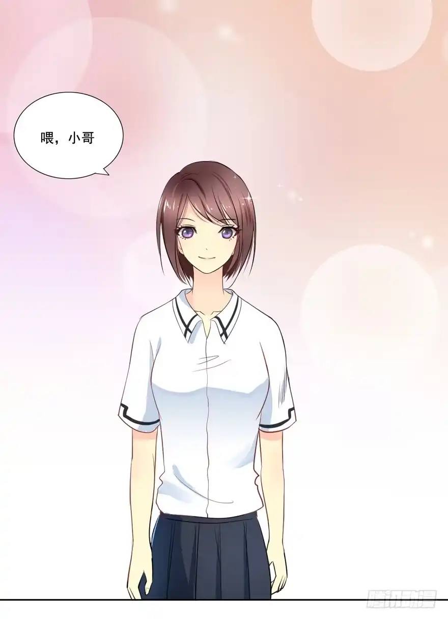 《生生相错》联谊 第22页