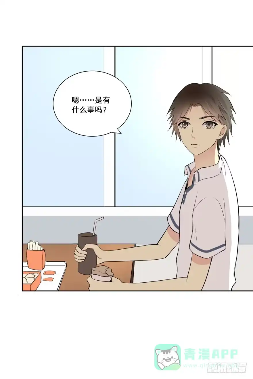 《生生相错》联谊 第26页