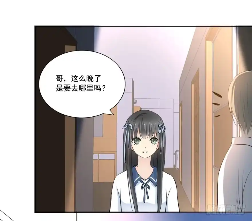 《生生相错》联谊 第45页