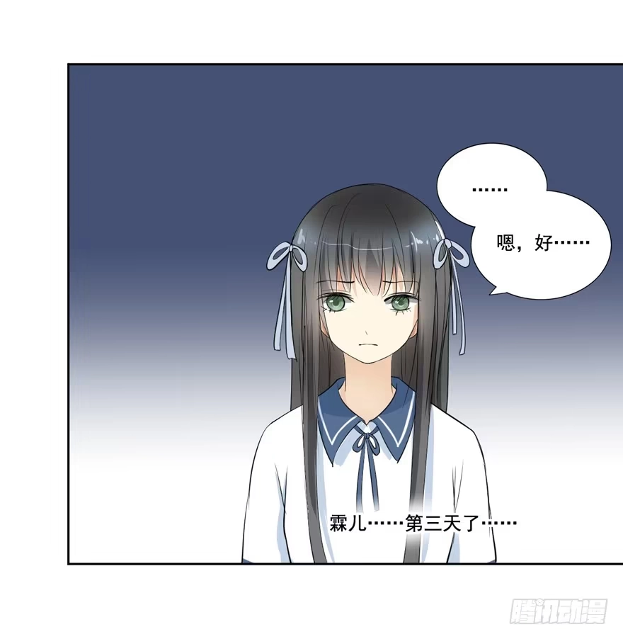 《生生相错》联谊 第47页
