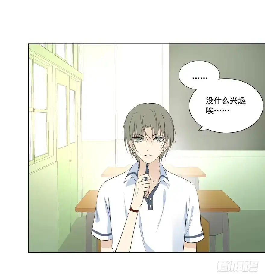 《生生相错》联谊 第38页