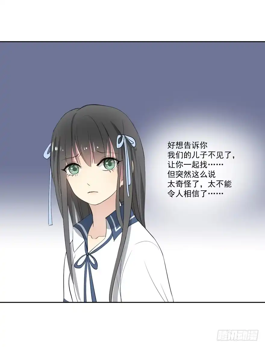《生生相错》联谊 第12页