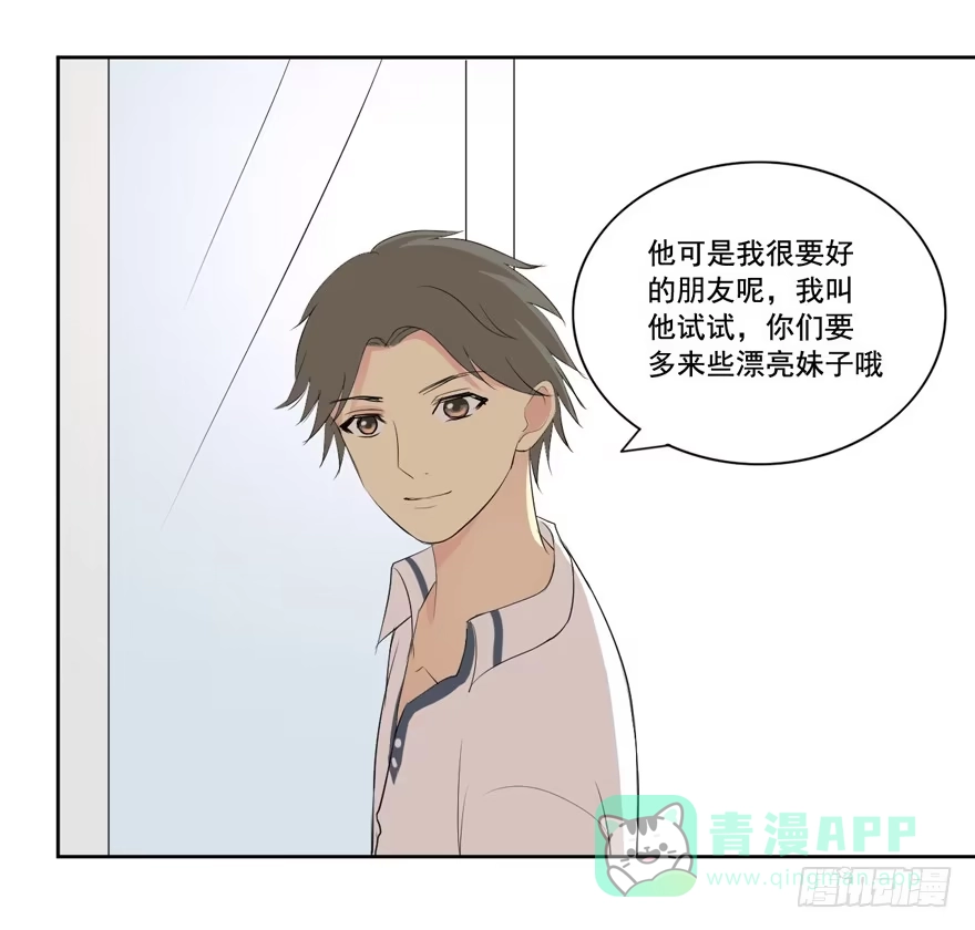 《生生相错》联谊 第31页
