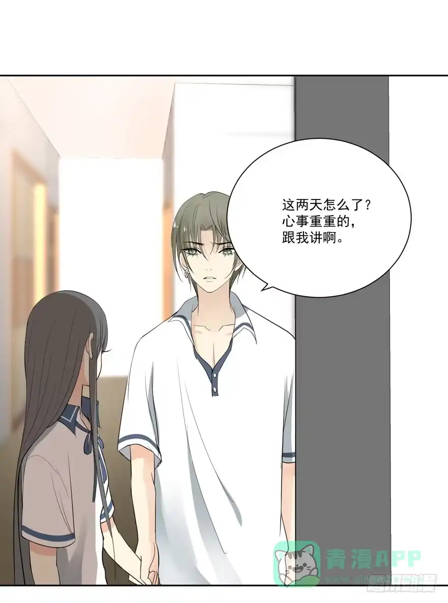 《生生相错》联谊 第11页