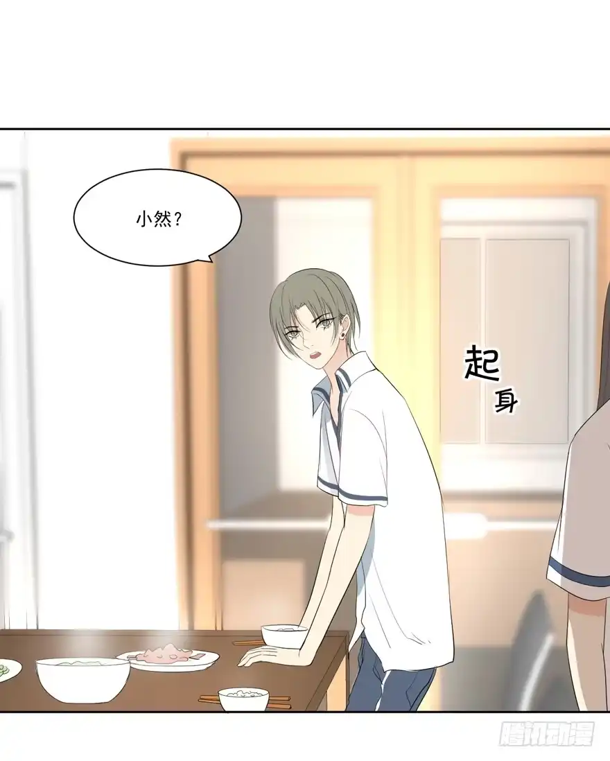 《生生相错》联谊 第8页