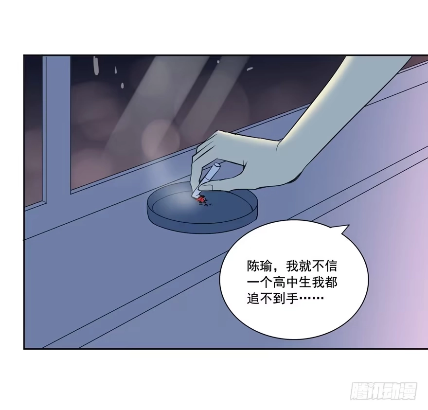 《生生相错》联谊 第20页