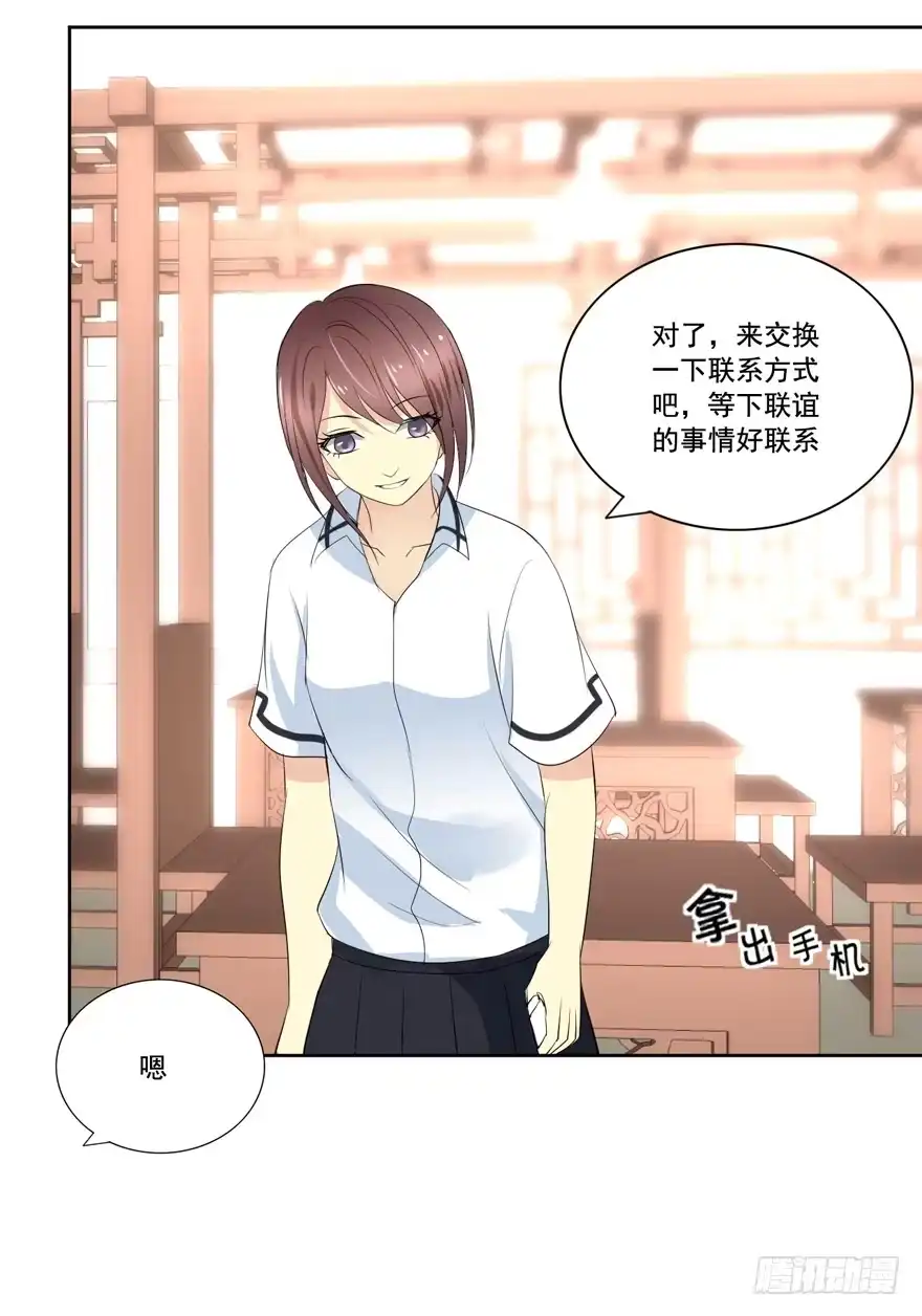 《生生相错》联谊 第33页