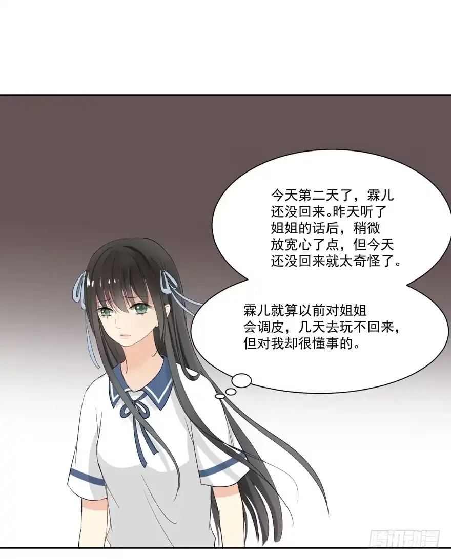 《生生相错》联谊 第9页