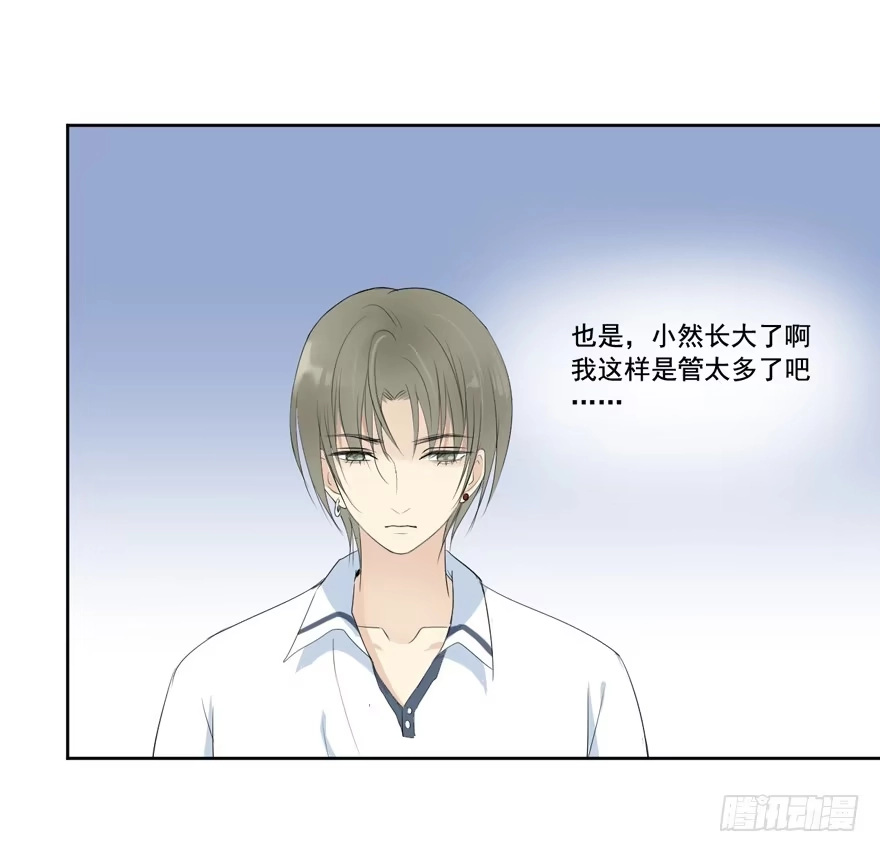 《生生相错》联谊 第15页
