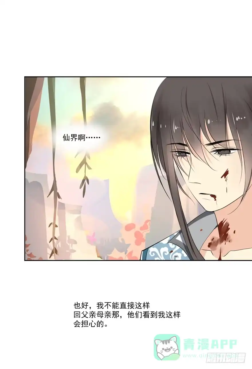 《生生相错》联谊 第1页