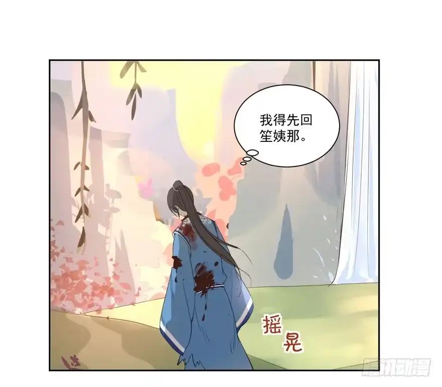 《生生相错》联谊 第2页