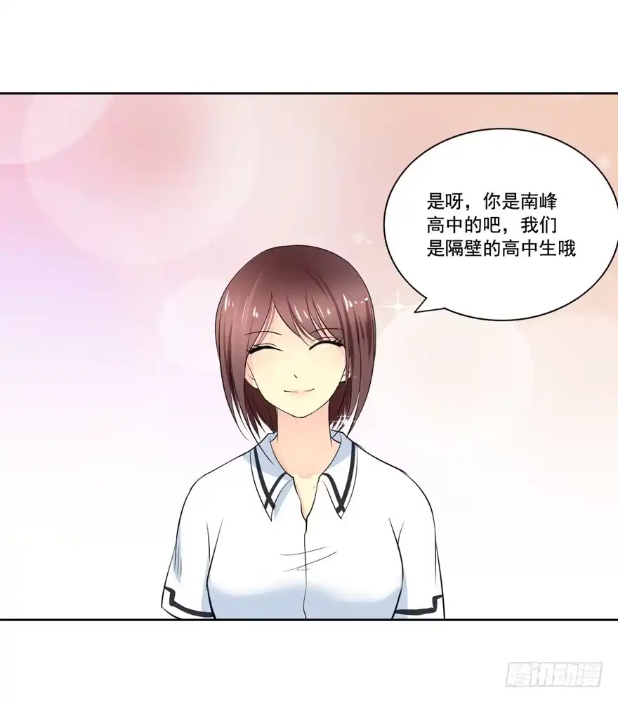 《生生相错》联谊 第25页