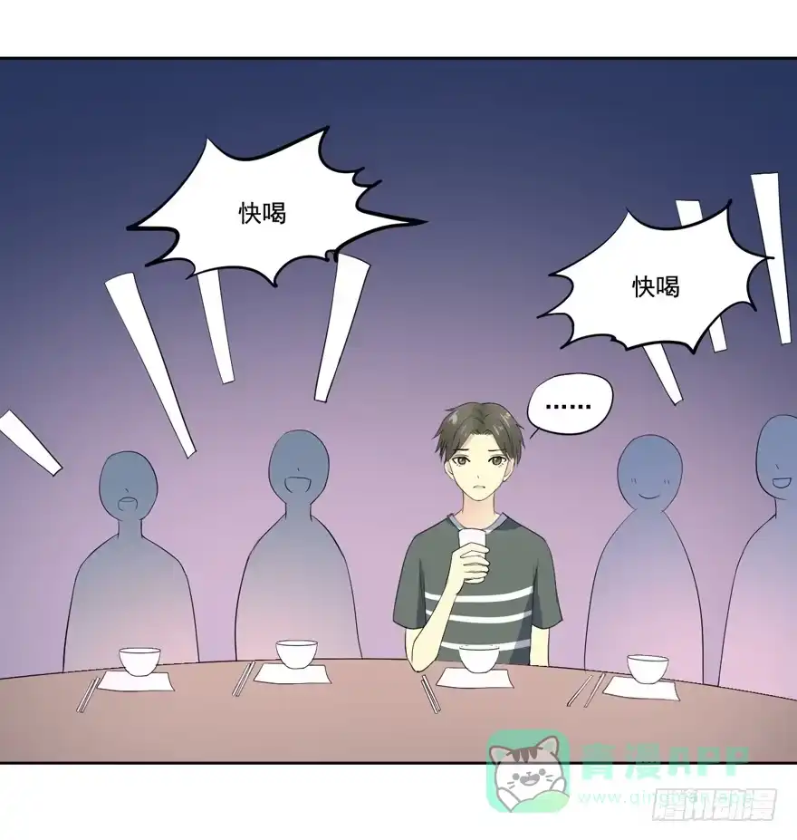 《生生相错》联谊2 第16页