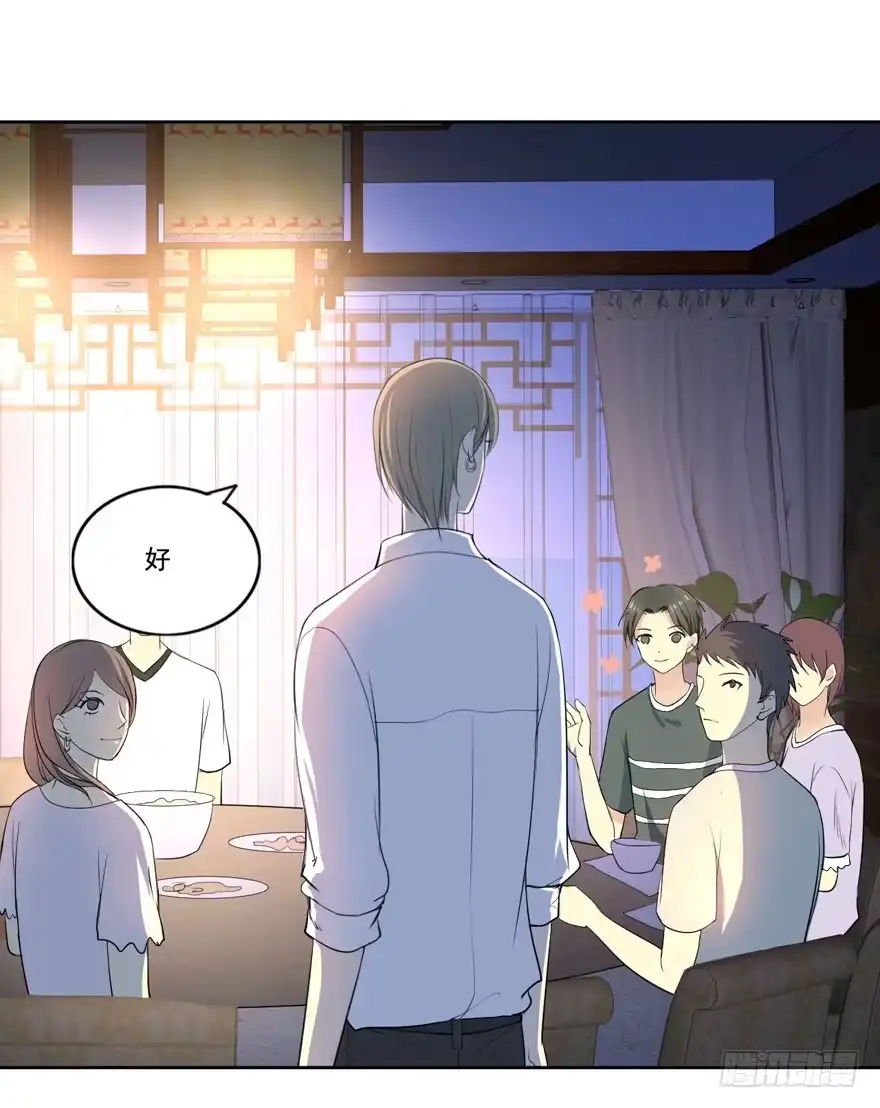 《生生相错》联谊2 第2页