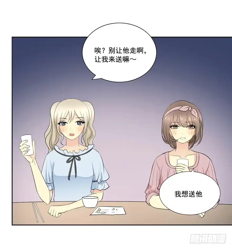《生生相错》联谊2 第35页