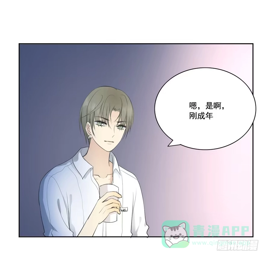 《生生相错》联谊2 第11页