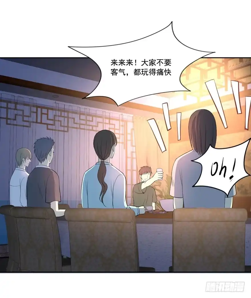 《生生相错》联谊2 第8页