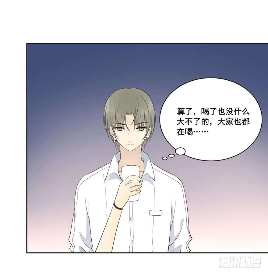 《生生相错》联谊2 第18页