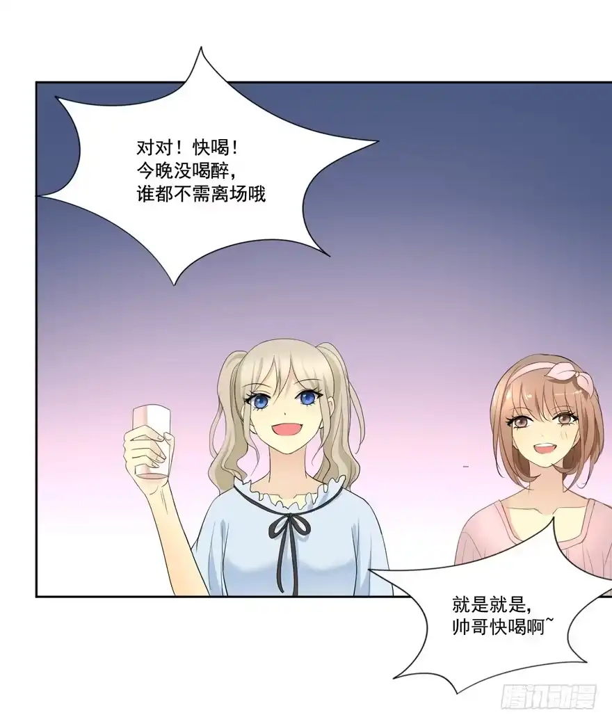 《生生相错》联谊2 第15页