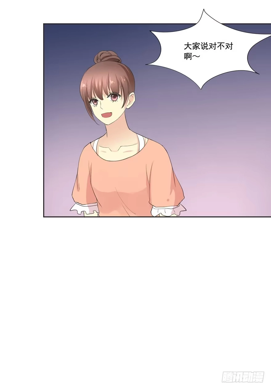 《生生相错》联谊2 第14页