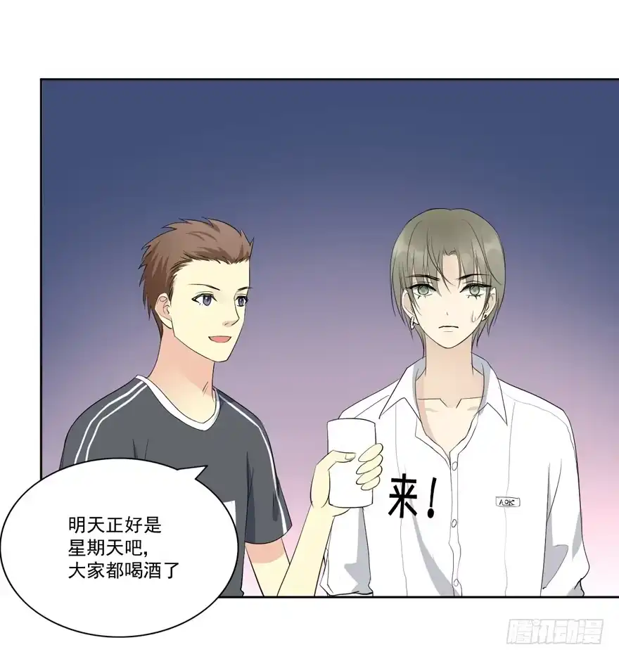 《生生相错》联谊2 第17页