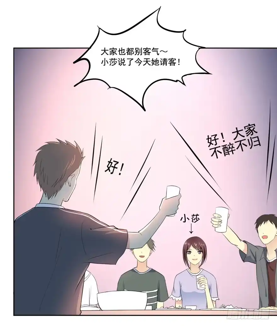 《生生相错》联谊2 第22页