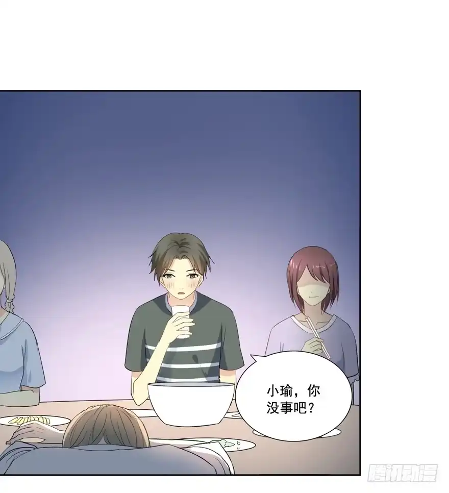 《生生相错》联谊2 第33页