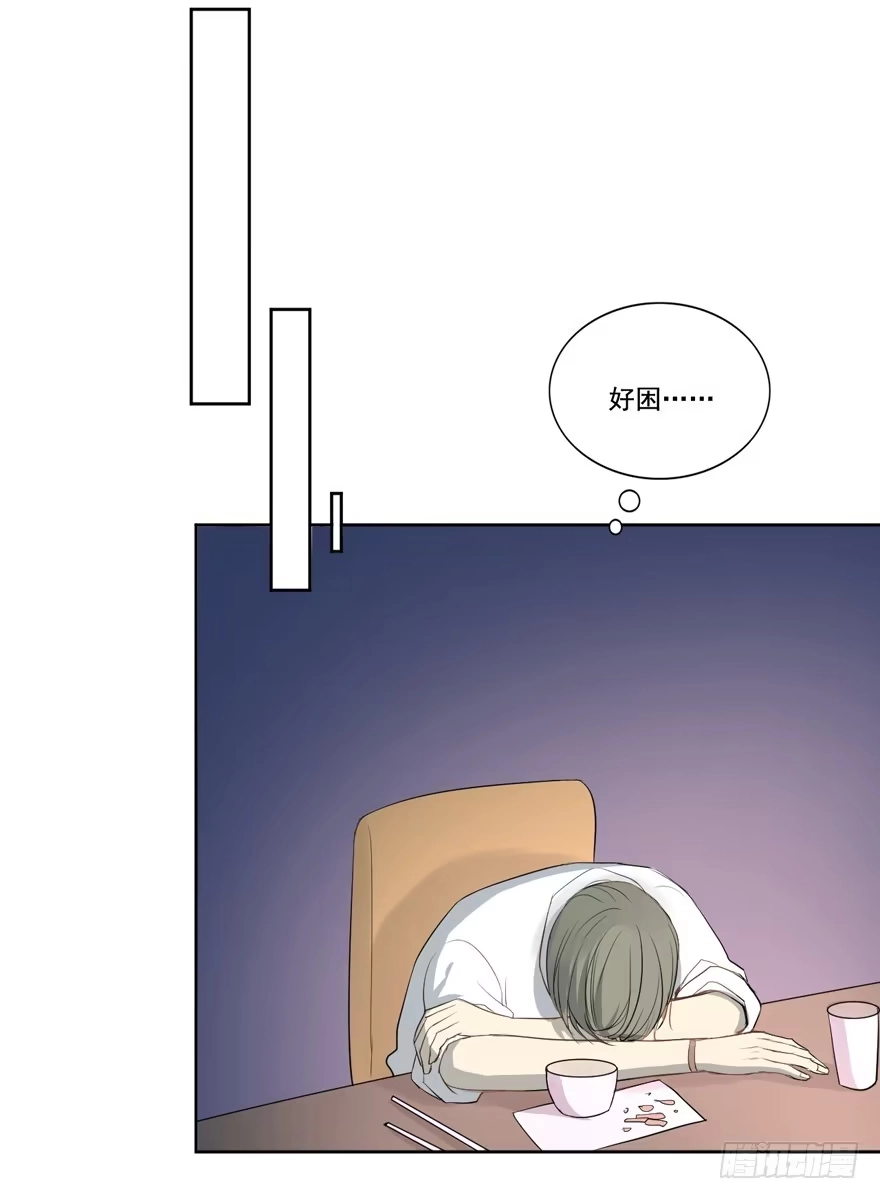 《生生相错》联谊2 第32页
