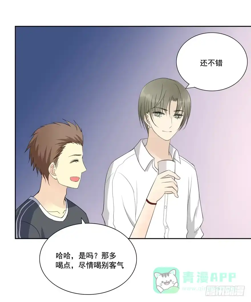 《生生相错》联谊2 第21页