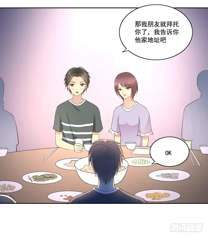 《生生相错》联谊3 第5页