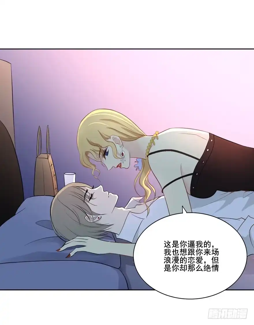 《生生相错》联谊3 第18页