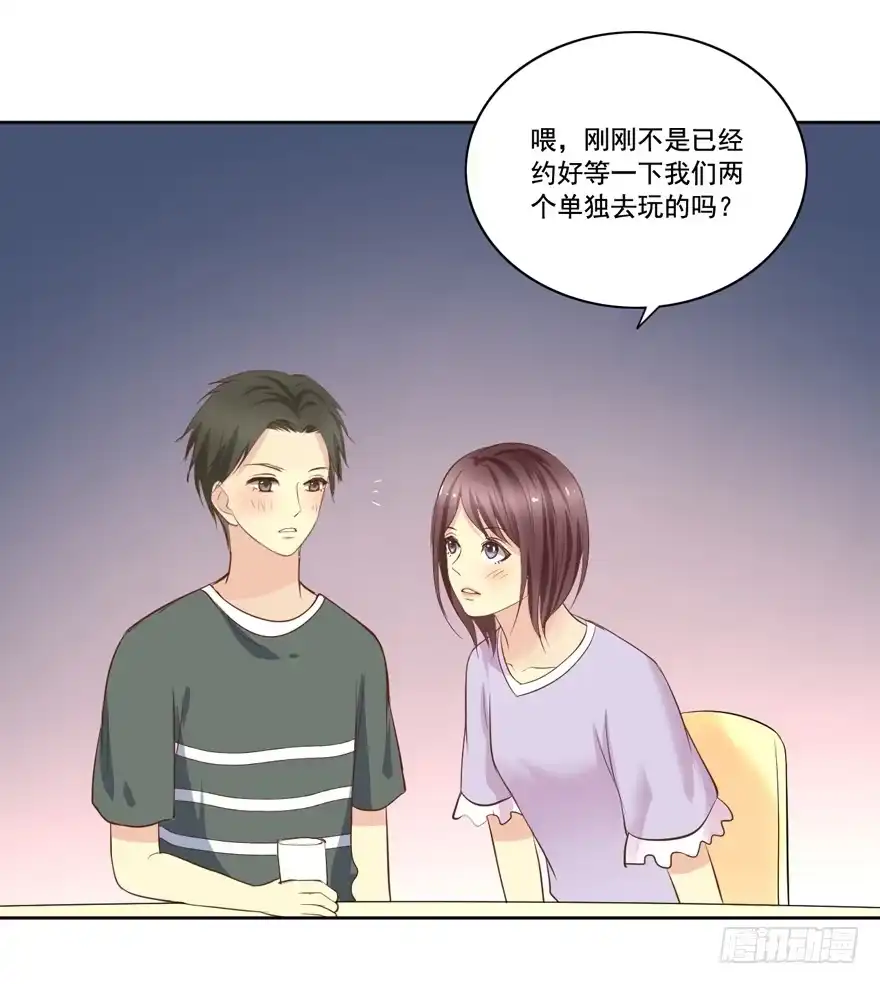 《生生相错》联谊3 第3页