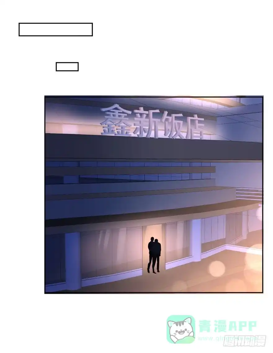 《生生相错》联谊3 第6页
