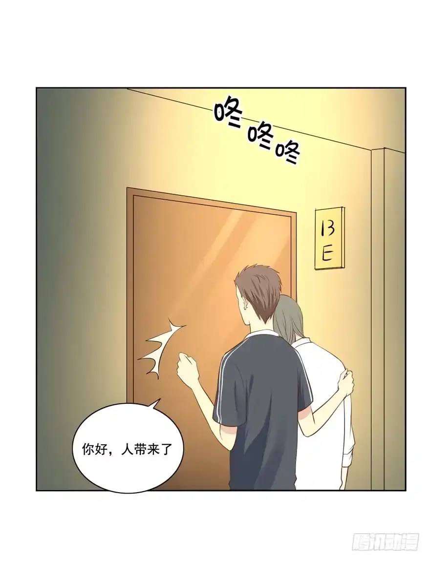 《生生相错》联谊3 第12页