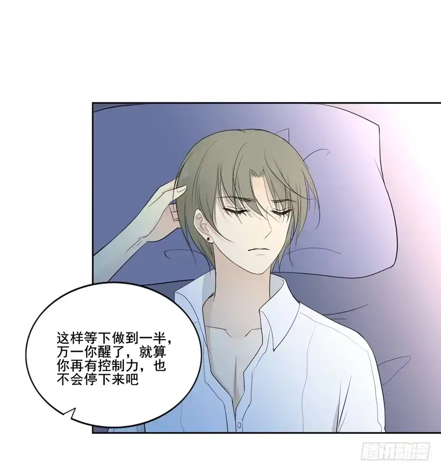 《生生相错》联谊3 第24页