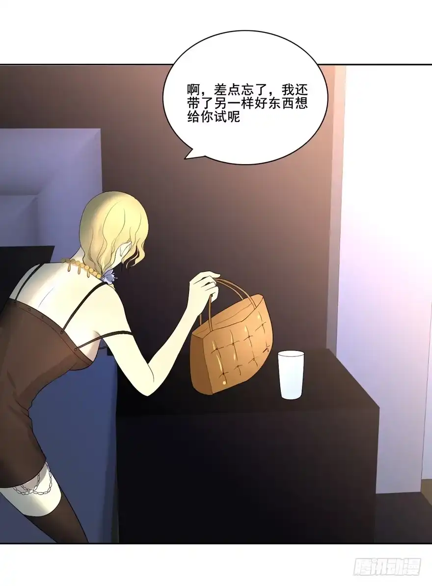 《生生相错》联谊3 第20页